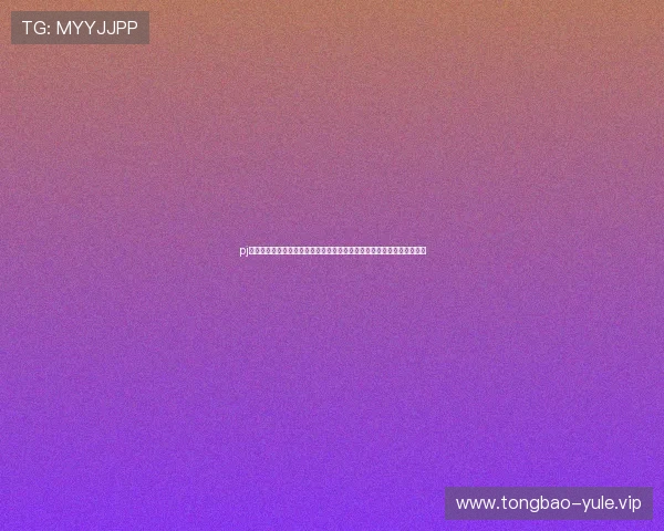 pj娱乐场怎么玩才能结合世界杯主题，享受精彩的体育竞猜和互动娱乐体验